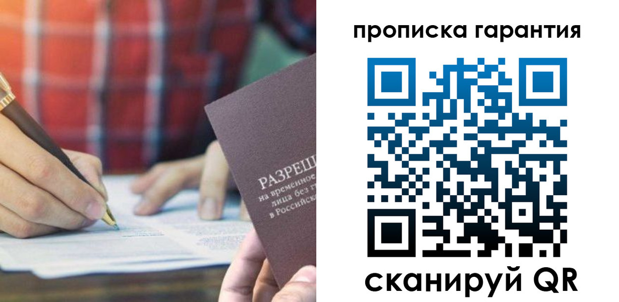 прописка паспорт в Поворино